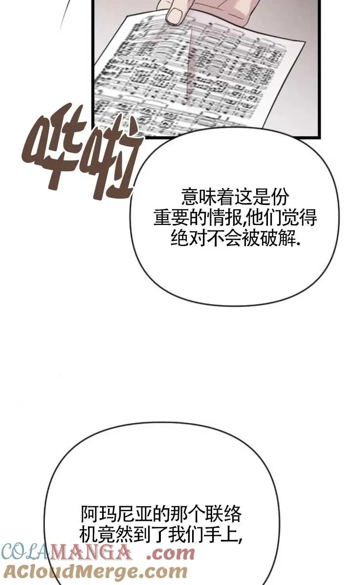 第48话 第49页