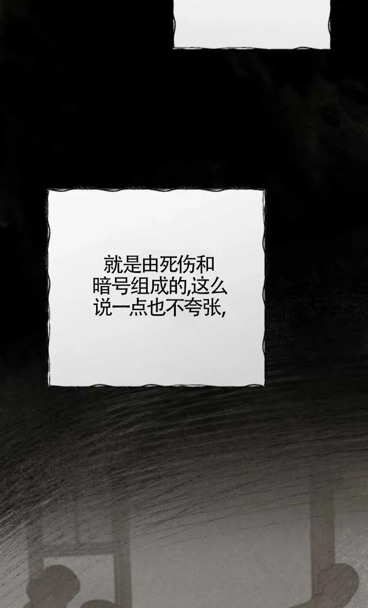 第48话 第62页