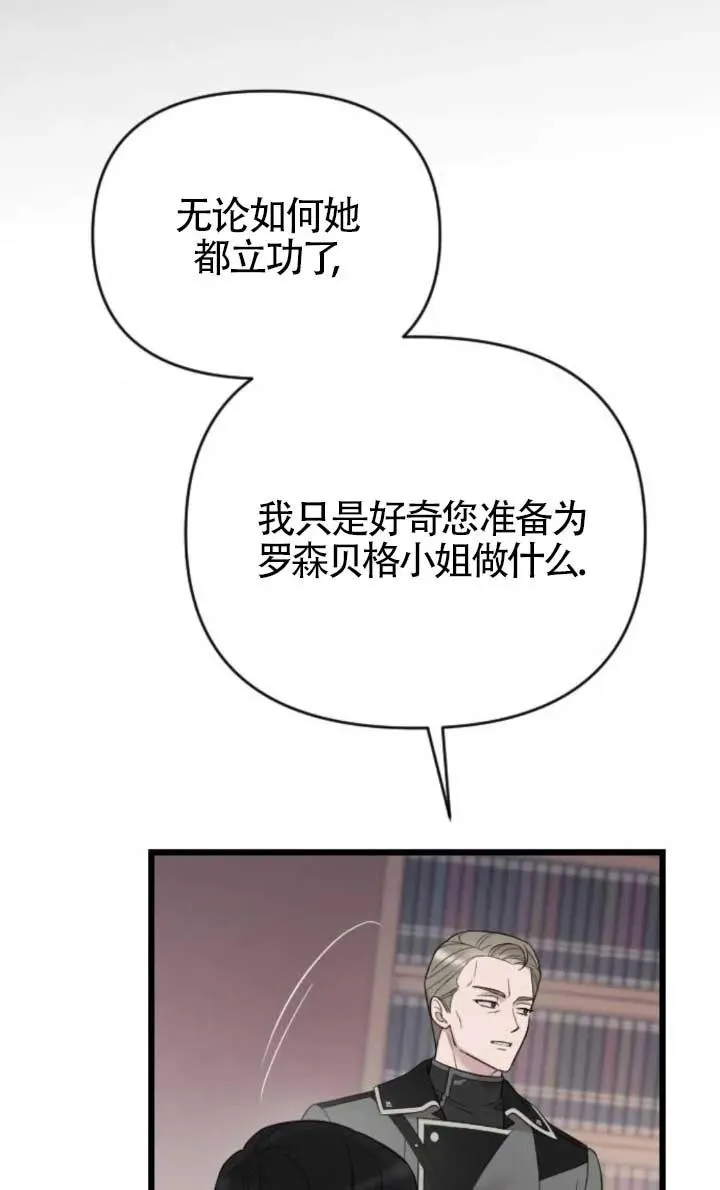 第48话 第68页