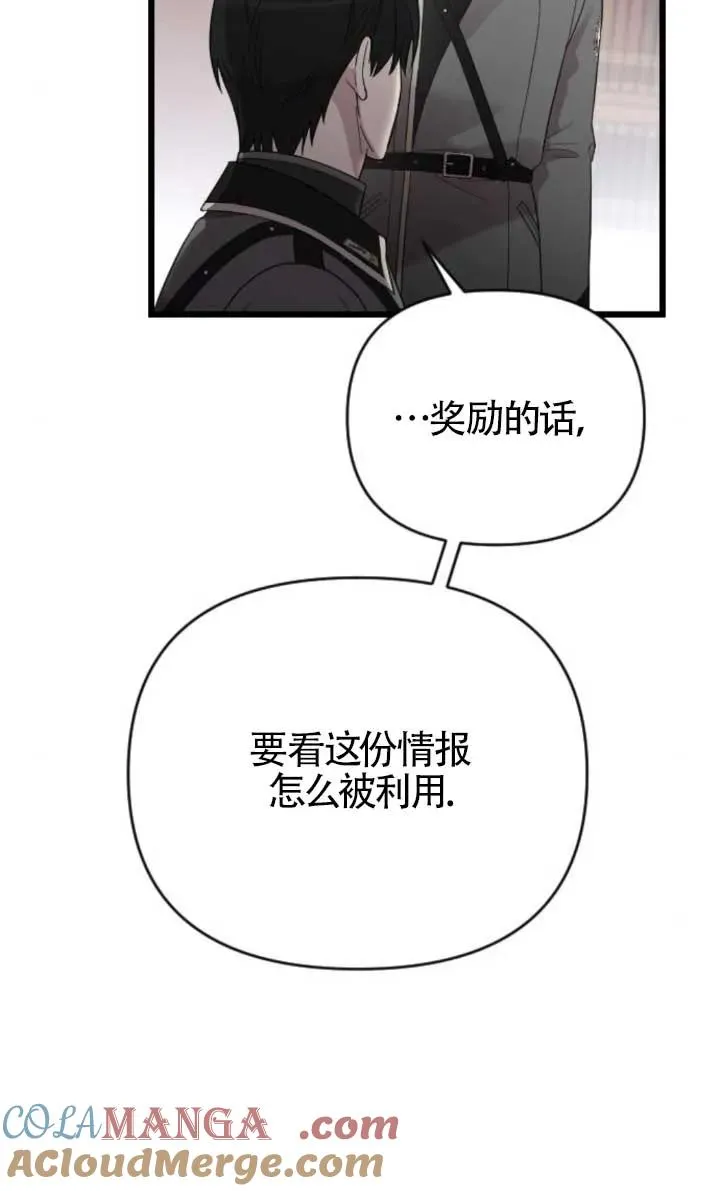 第48话 第69页