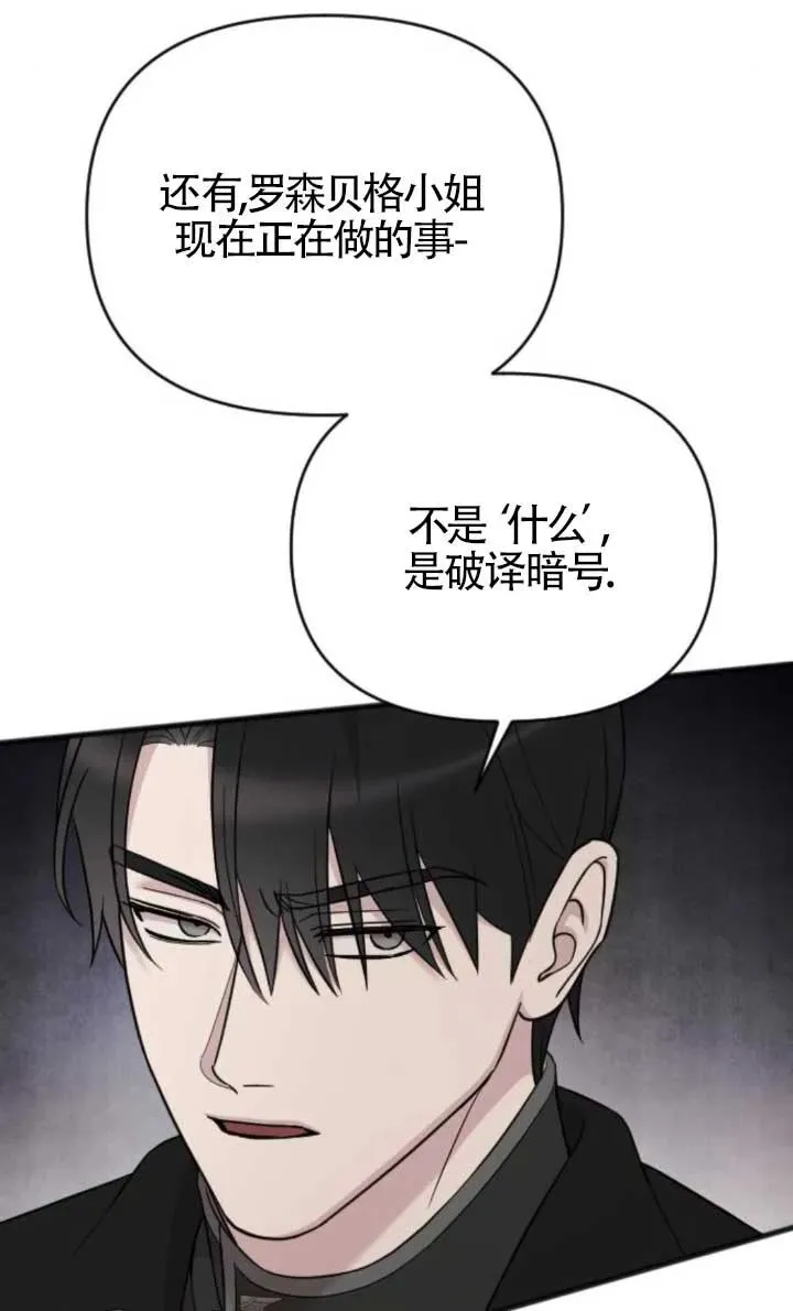 第48话 第70页