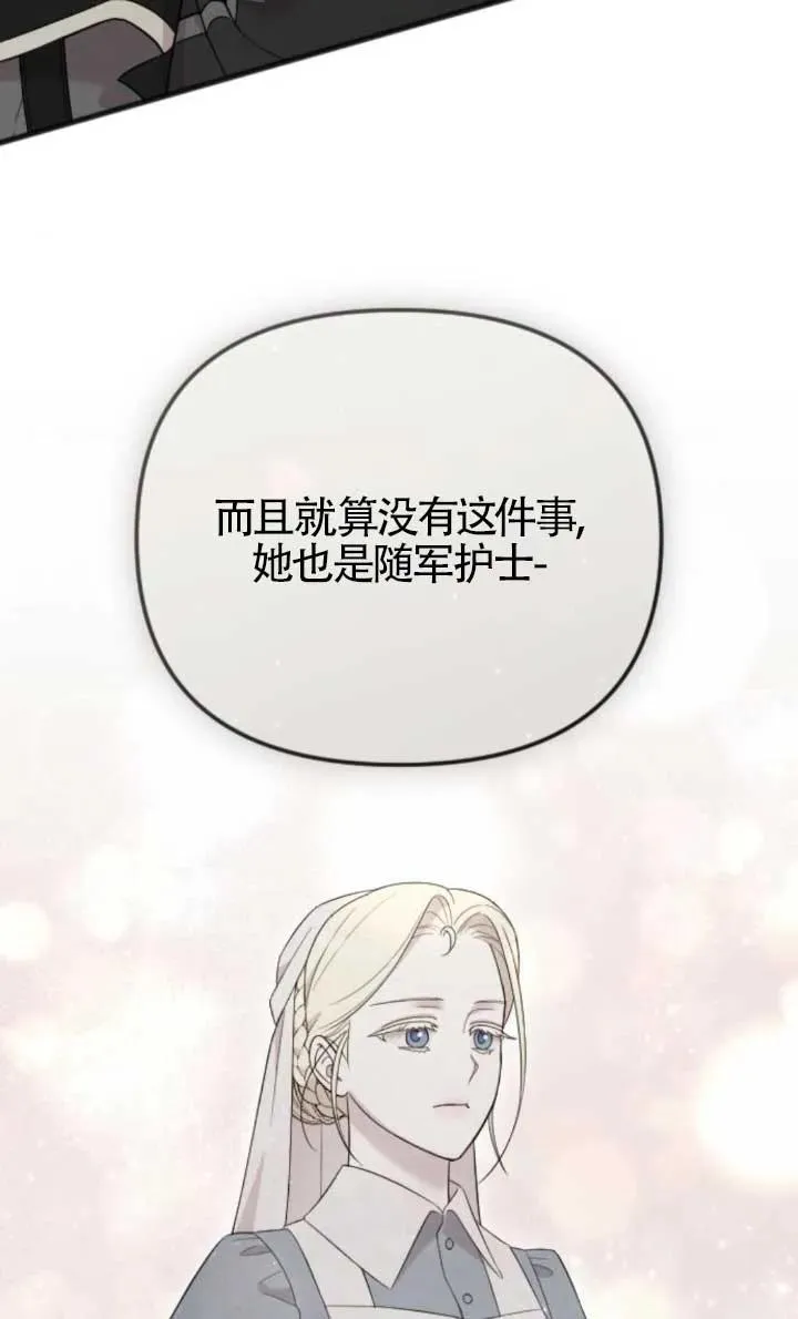 第48话 第71页