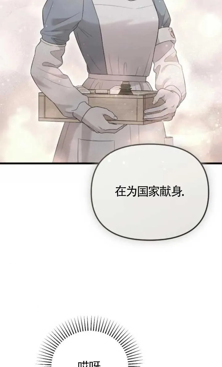 第48话 第72页