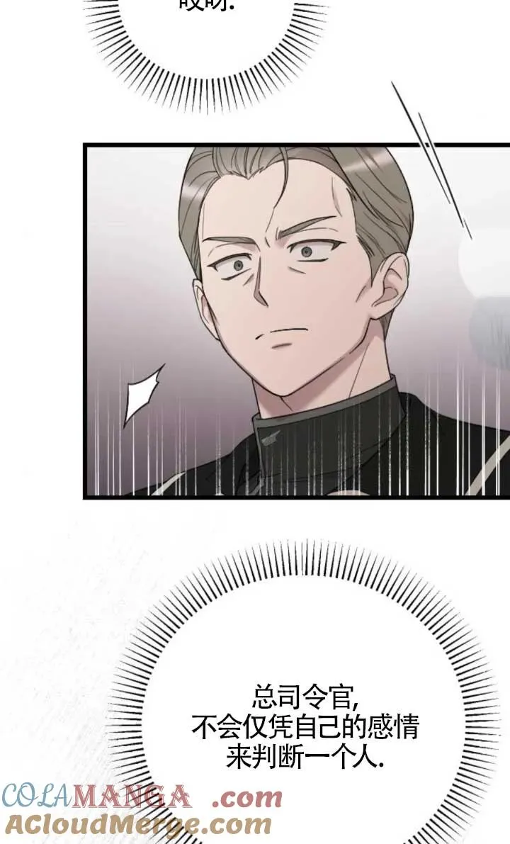 第48话 第73页