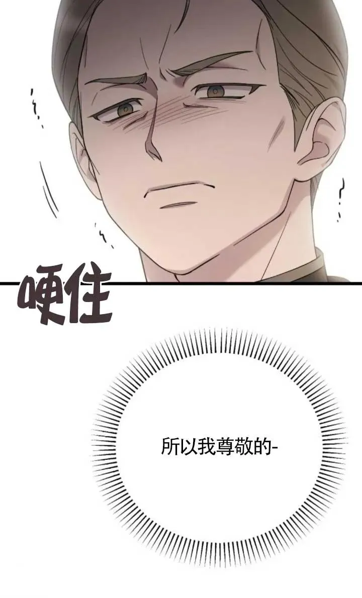 第48话 第75页