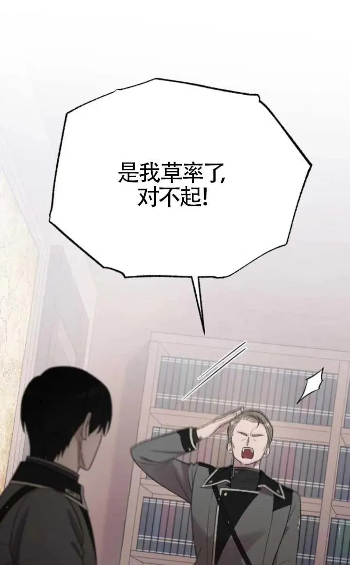 第48话 第76页