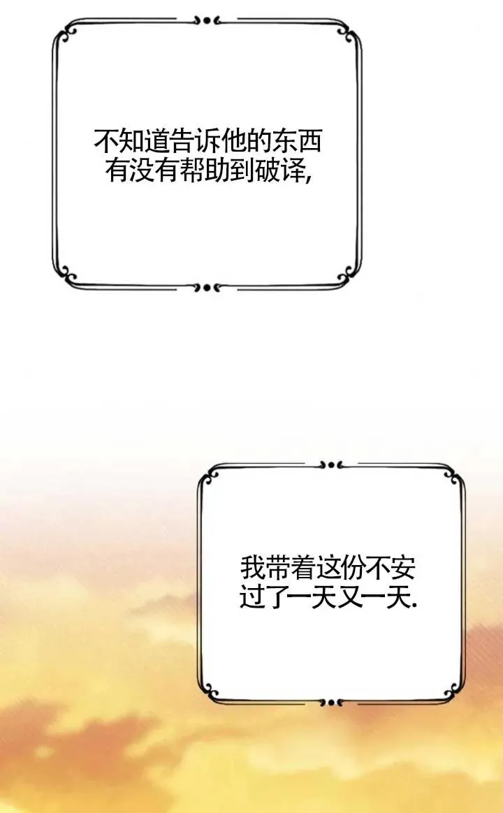 第48话 第78页