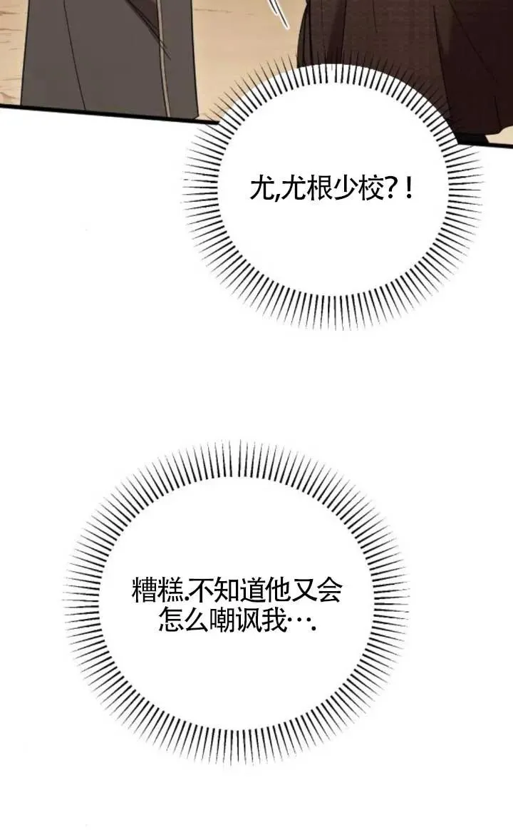 第48话 第80页