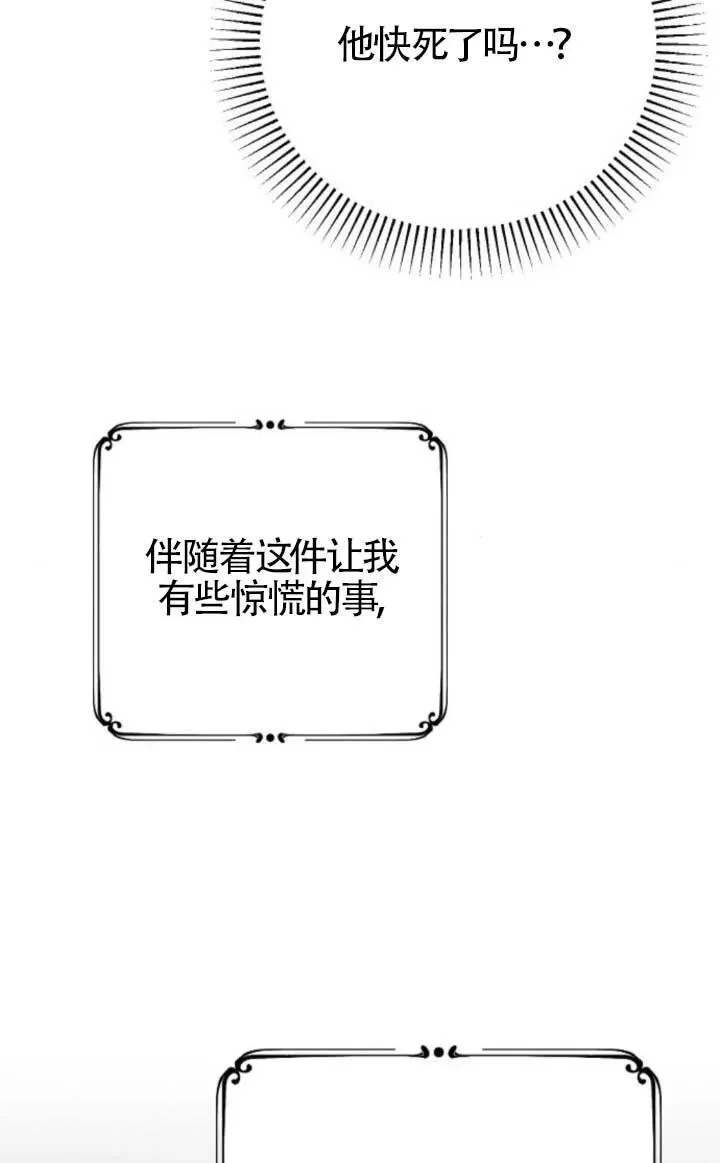 第48话 第83页