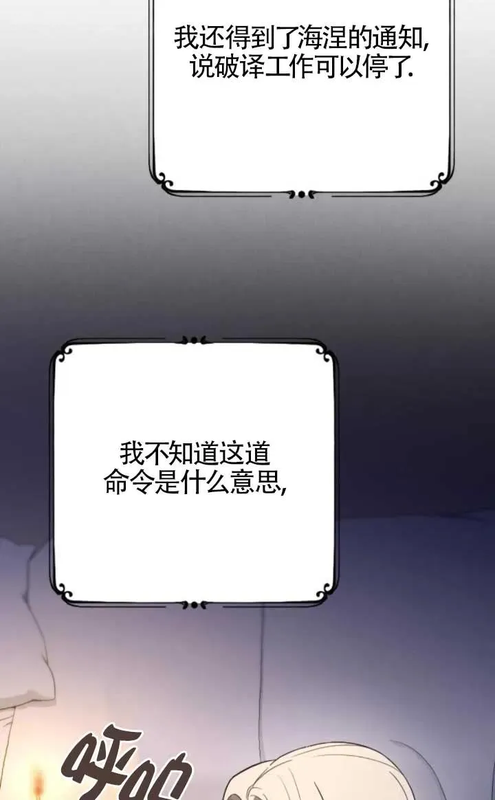 第48话 第84页