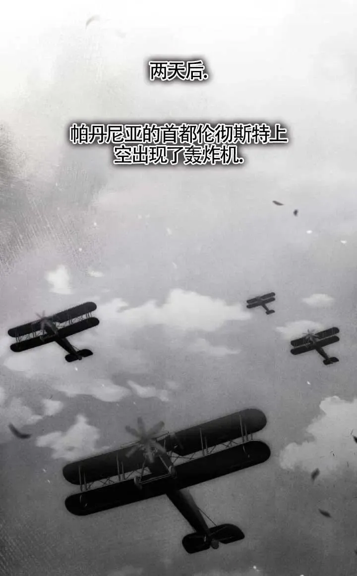第48话 第86页