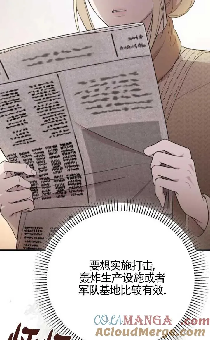 第48话 第93页