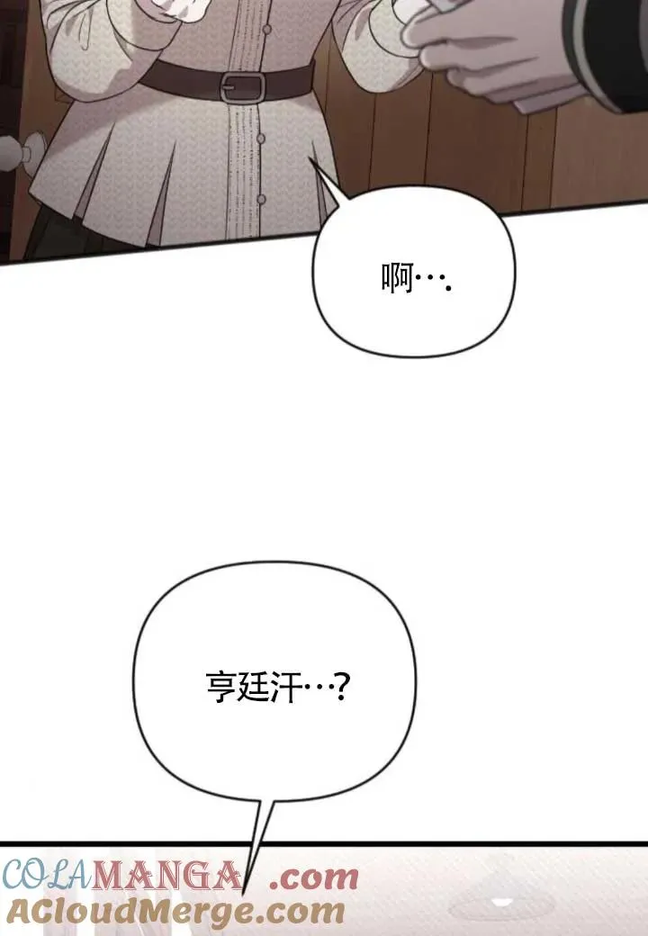第48话 第105页