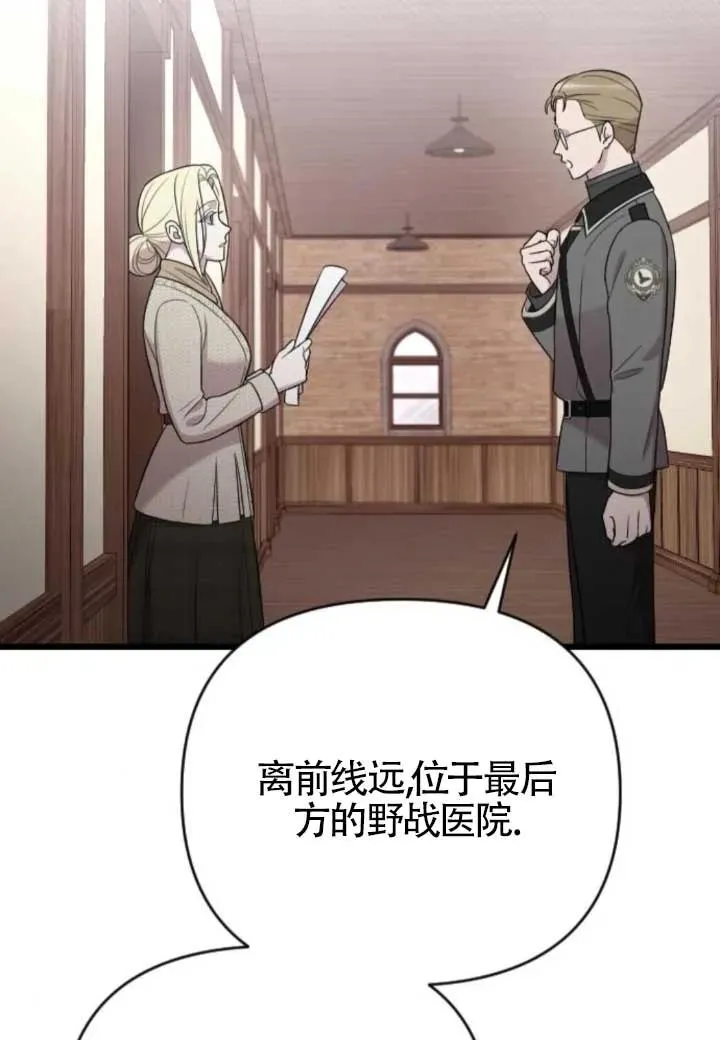 第48话 第106页