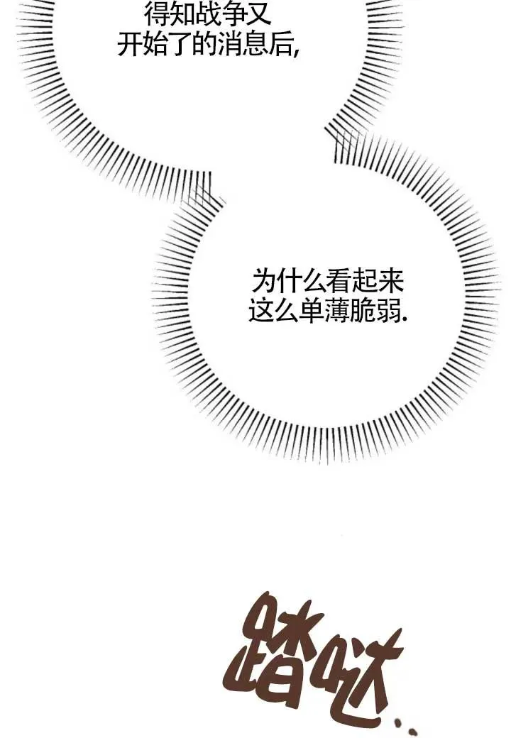 第48话 第116页