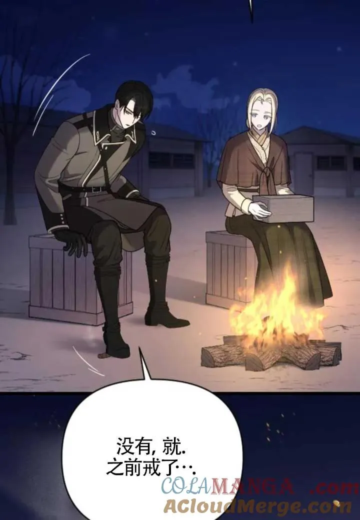 第48话 第121页