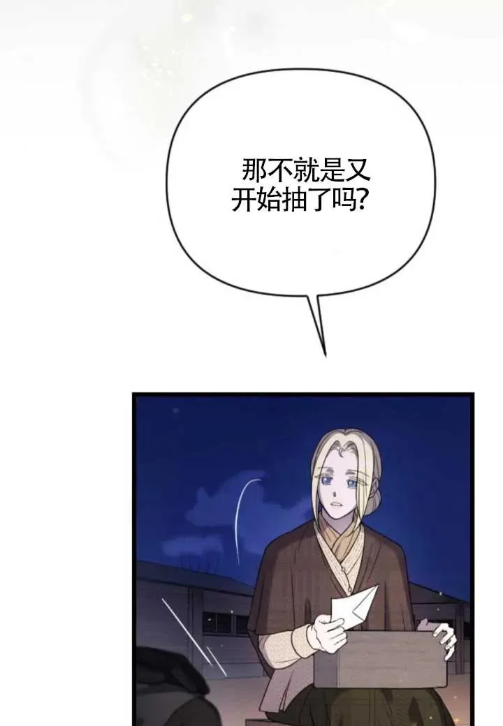 第48话 第123页