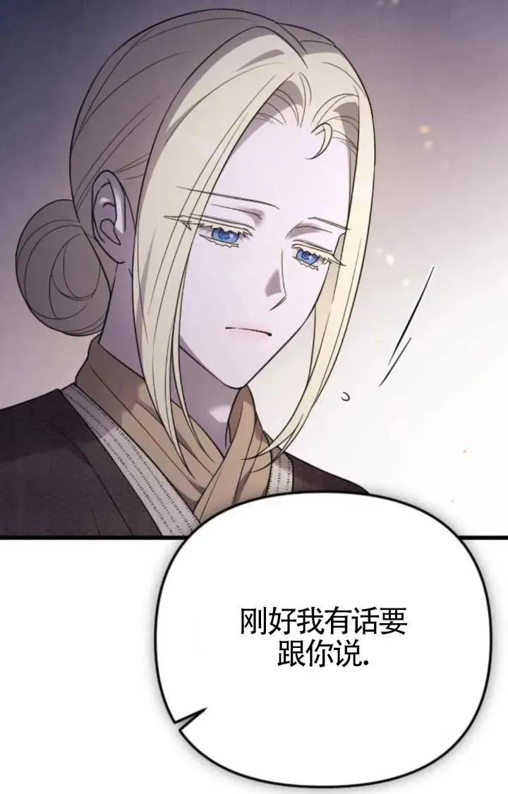 第48话 第140页