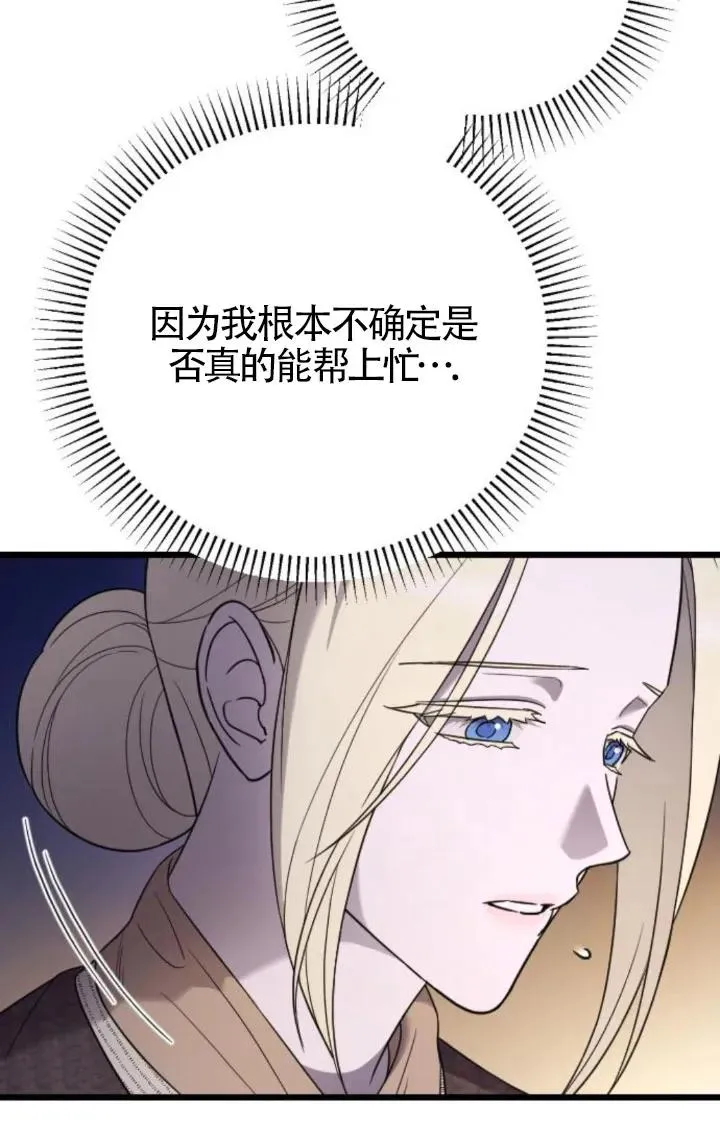 第49话 第3页
