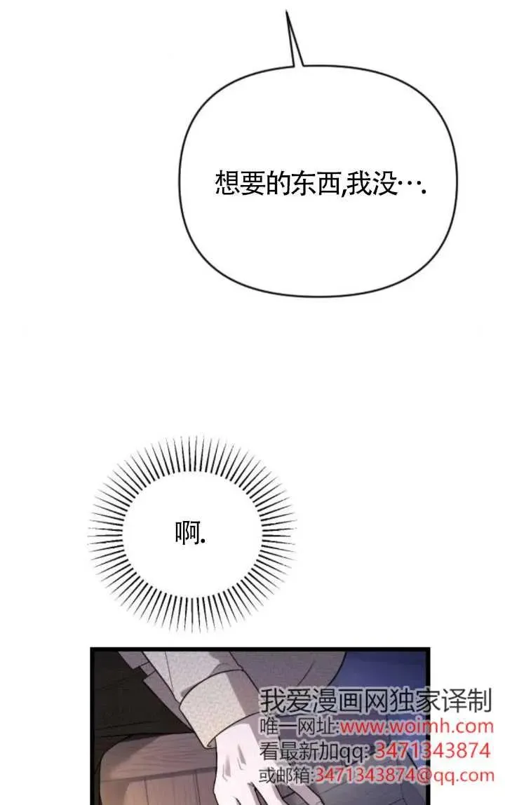 第49话 第4页