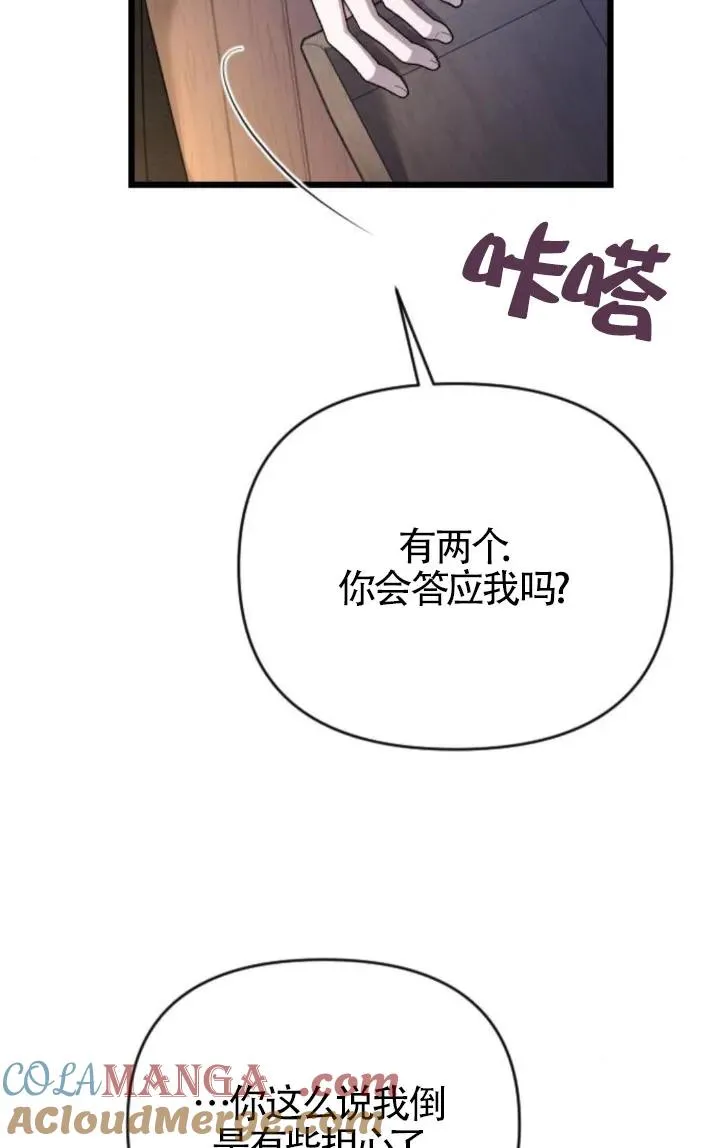 第49话 第5页