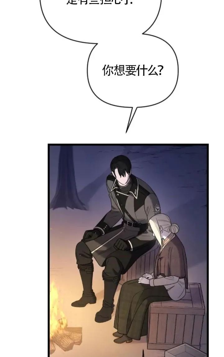 第49话 第6页