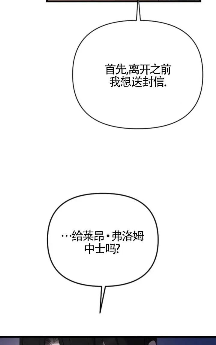 第49话 第7页