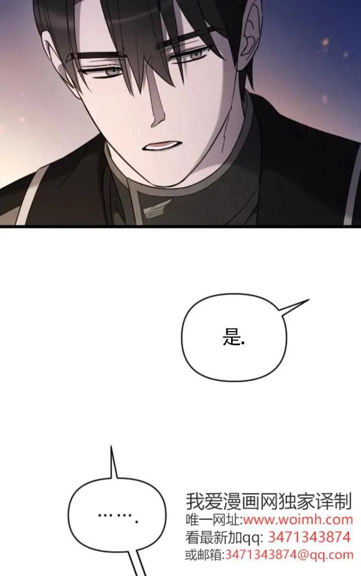 第49话 第8页