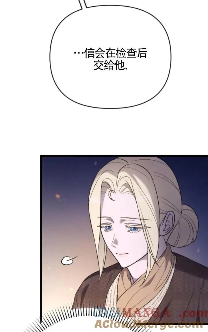 第49话 第9页