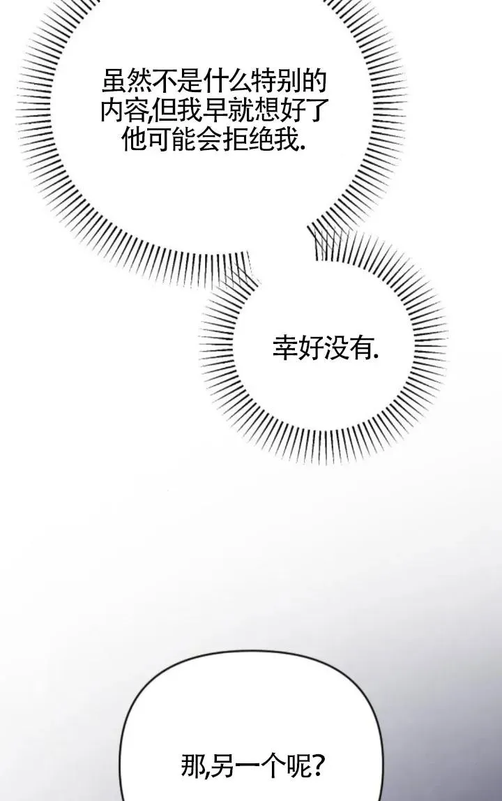 第49话 第10页