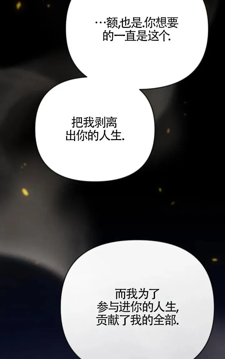 第49话 第16页