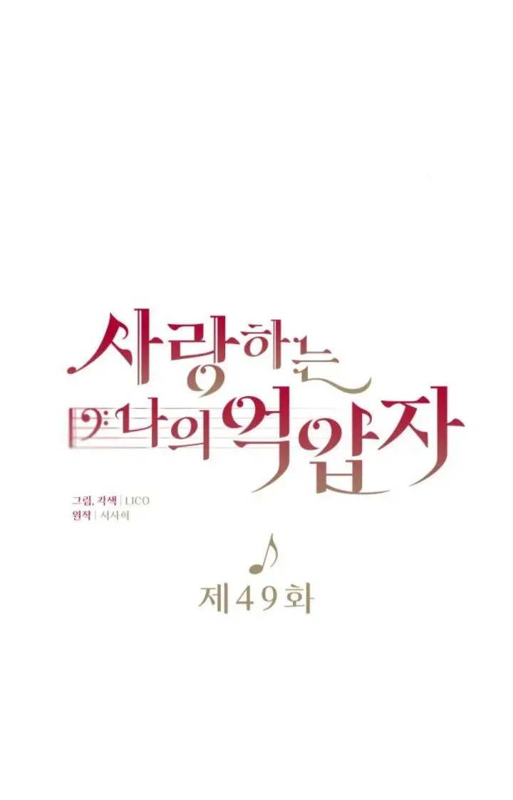第49话 第46页