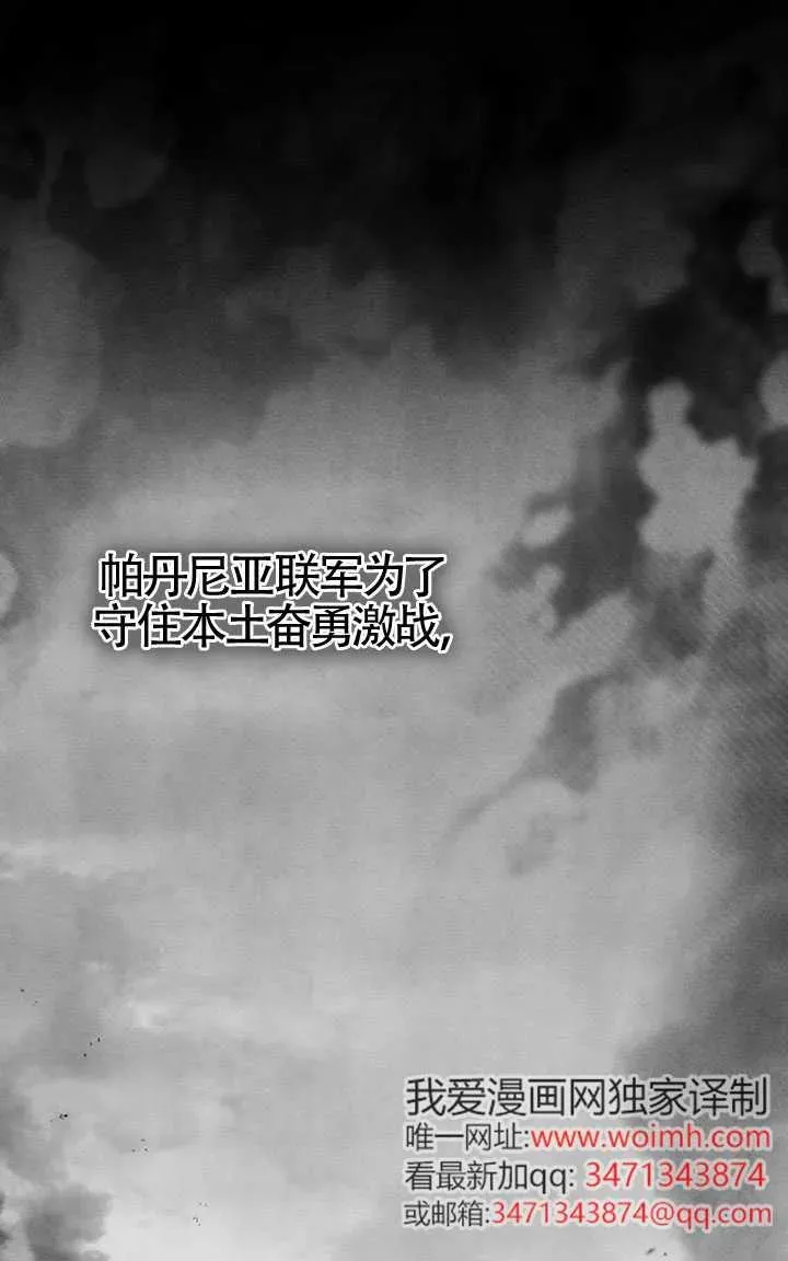 第49话 第51页