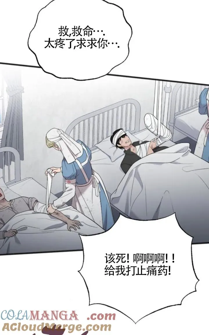 第49话 第61页