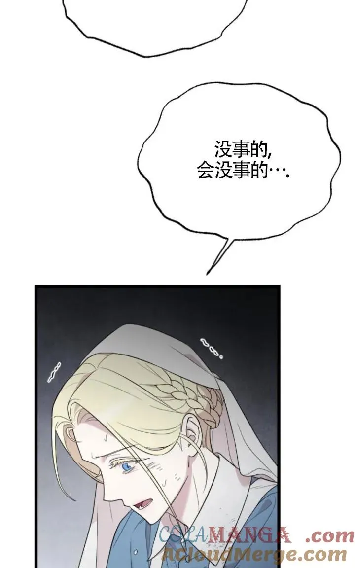 第49话 第65页