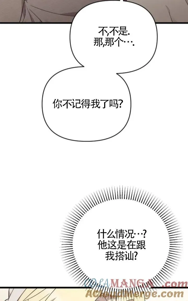 第49话 第73页