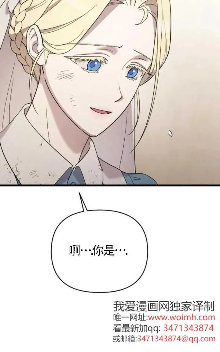 第49话 第74页