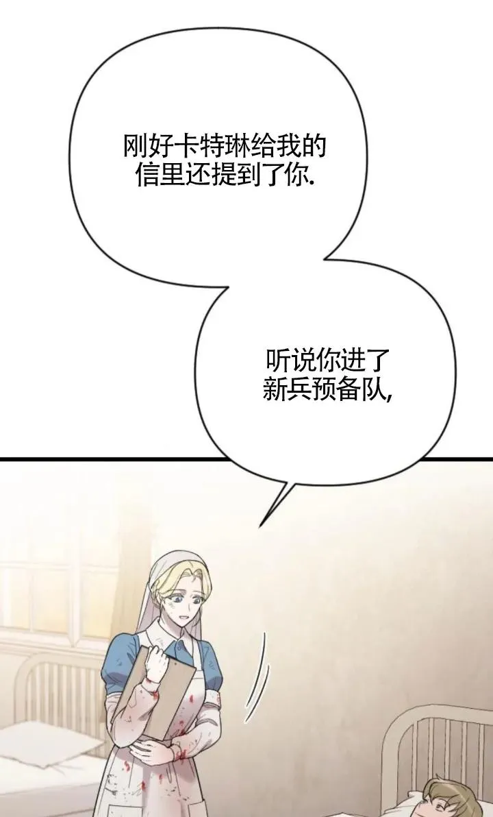 第49话 第80页