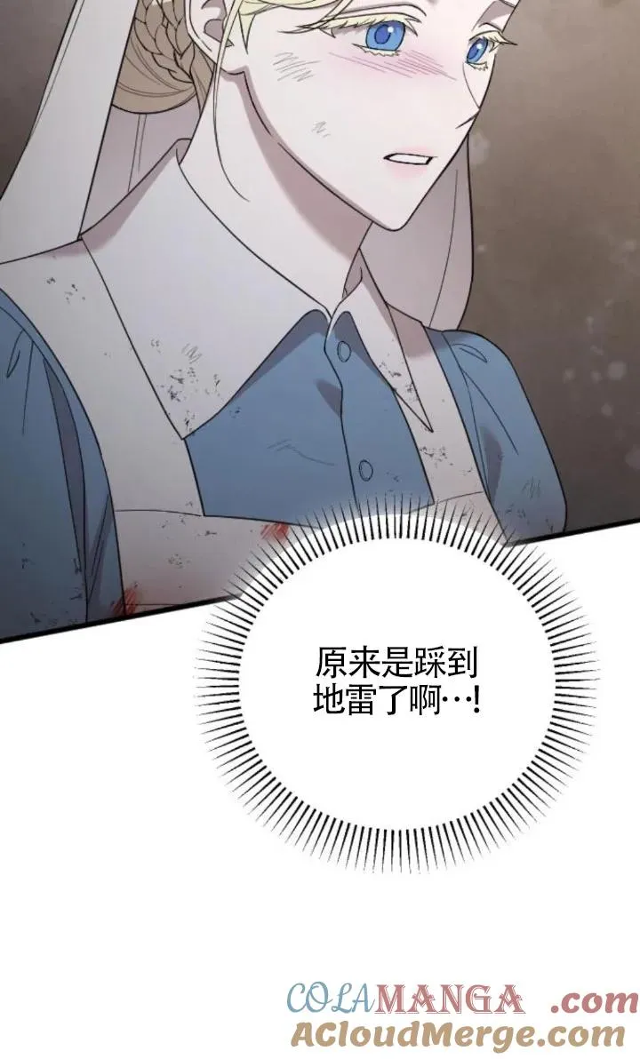 第49话 第85页