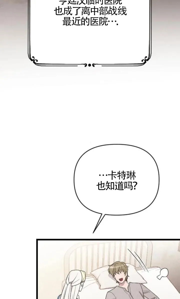 第49话 第88页