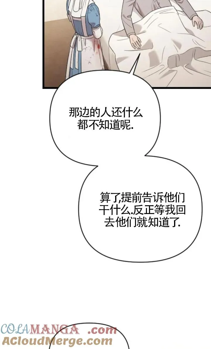 第49话 第89页