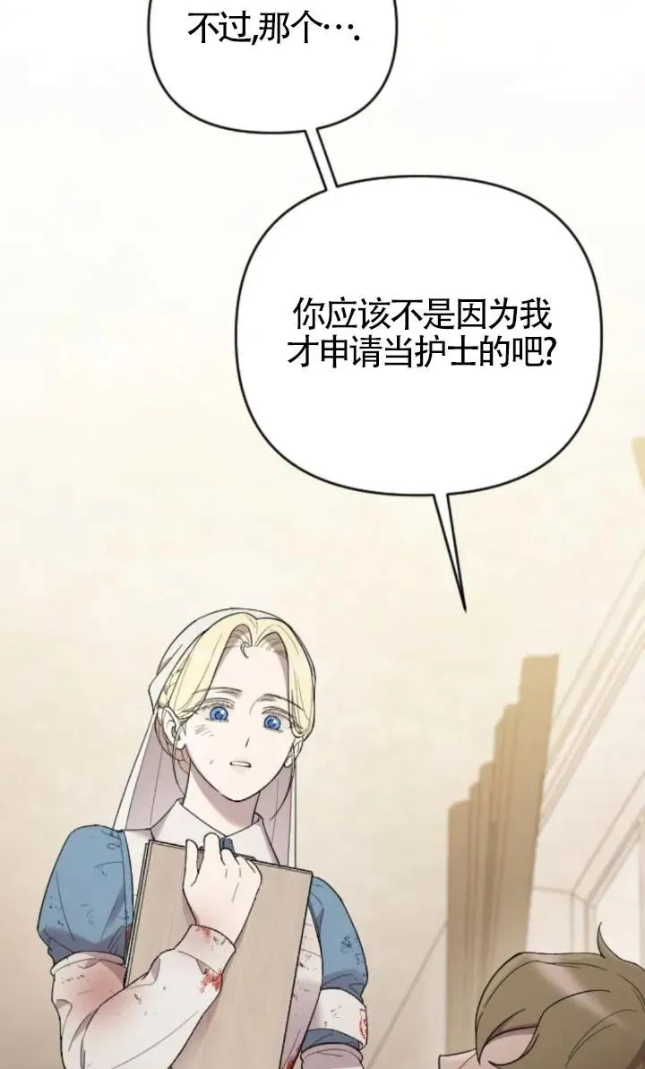 第49话 第90页