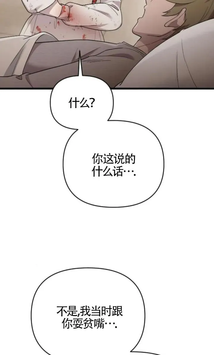 第49话 第91页