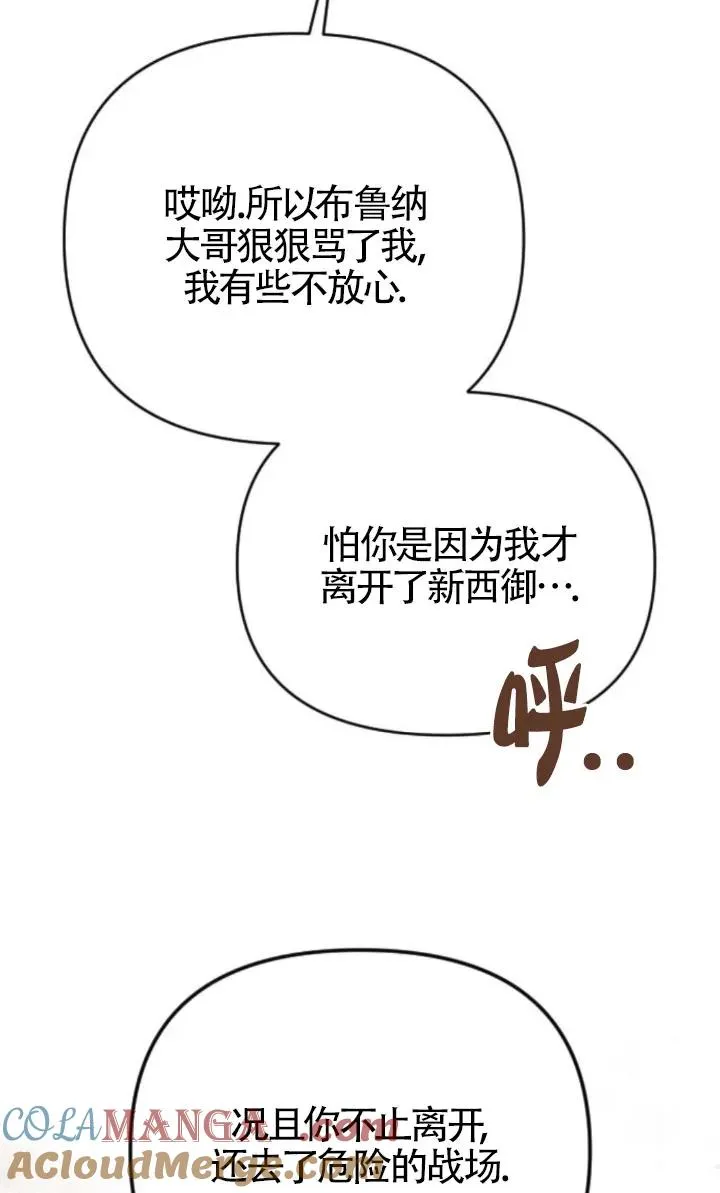 第49话 第93页