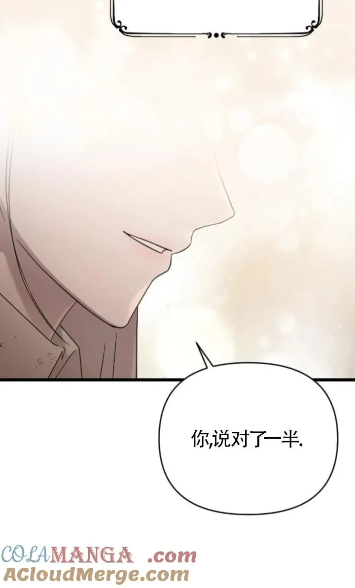 第49话 第97页