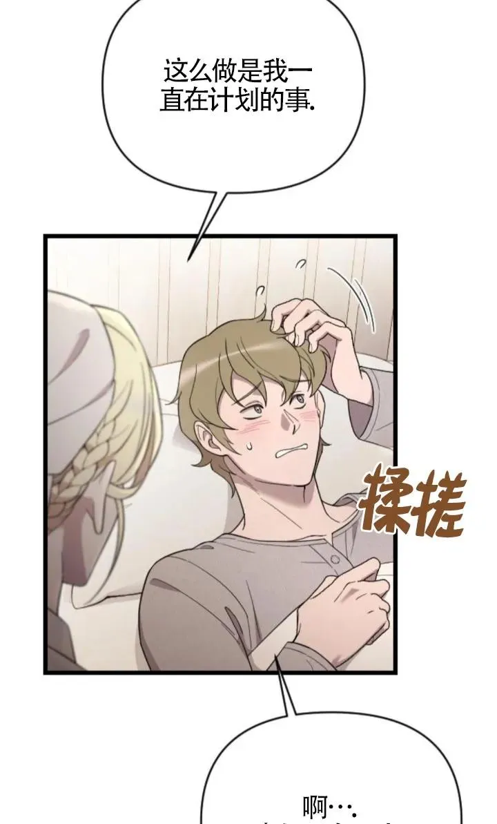 第49话 第99页