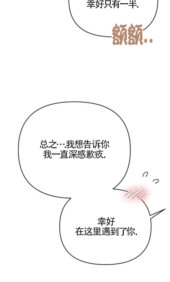 第49话 第100页