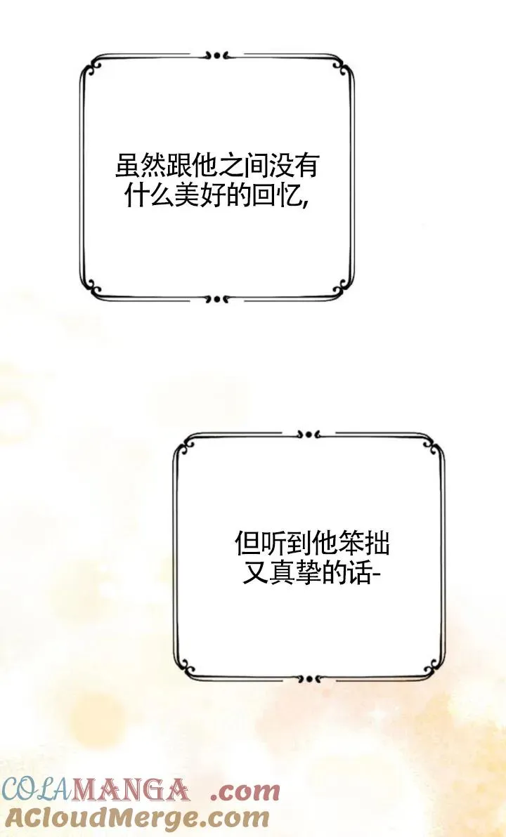 第49话 第101页