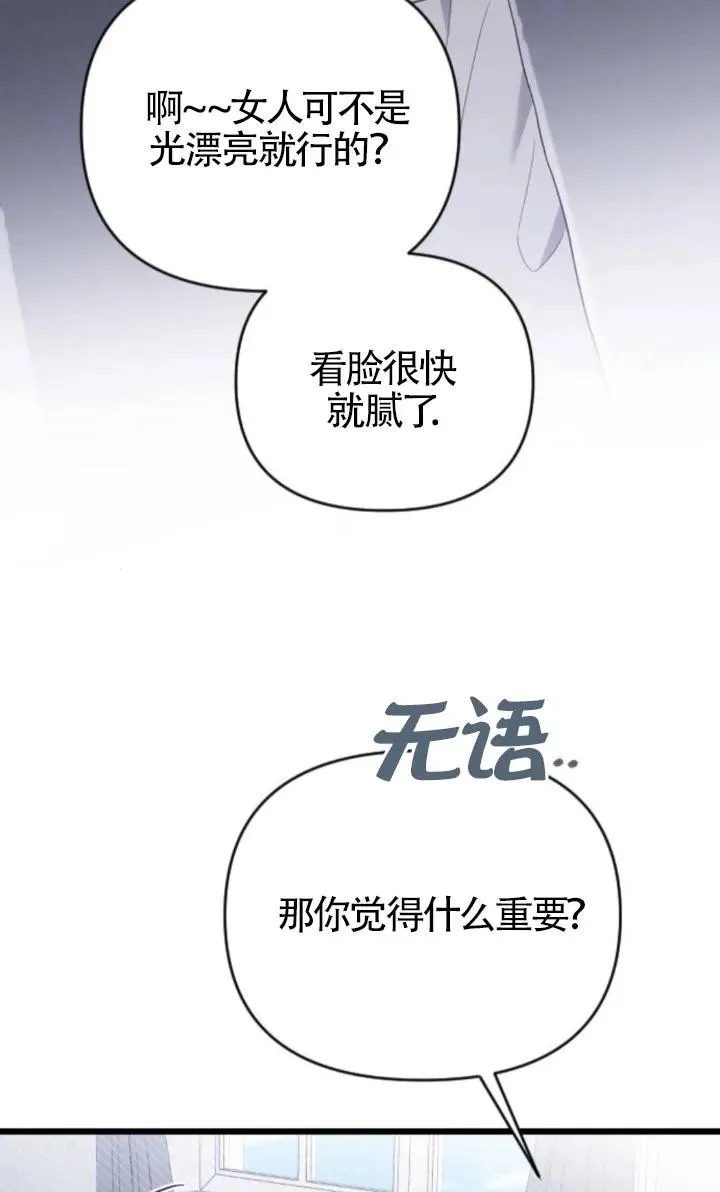 第49话 第108页