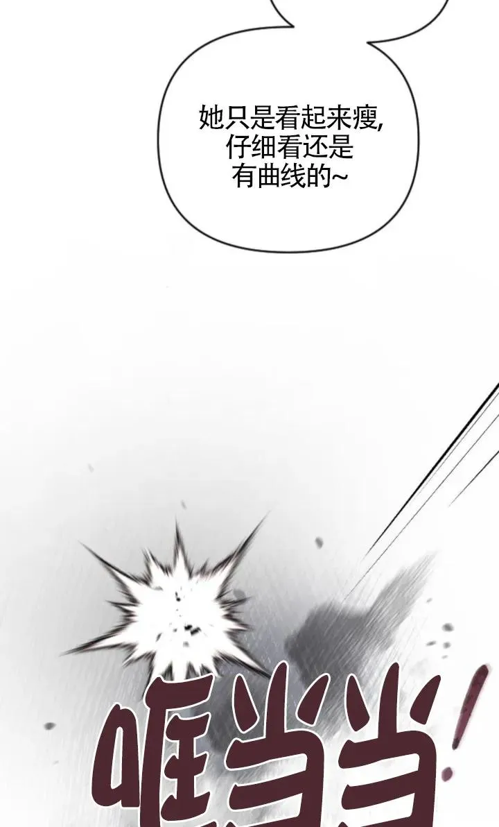 第49话 第110页